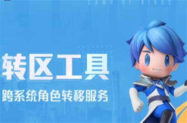 新澳门出彩走势-2025新澳免费正版大全转区教程